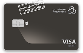 al-rajhi-bank-infinite-credit-card-sa-p2