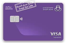 al-rajhi-bank-selective-credit-card-sa-p2