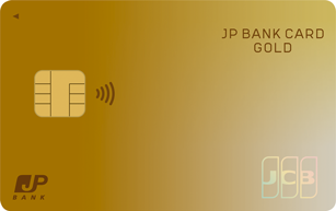 JP BANK Card Goldの申し込み方法簡単審査でゴールドカードを手に入れよう